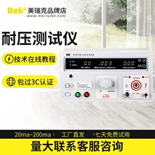 �����RK2670AM��ֱ����Ե��ѹ������3C�����󳧽��5/10kv��ѹ��