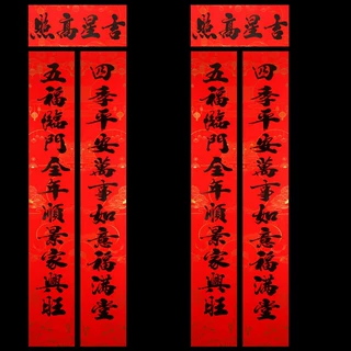 订做春节新年书法对联手写春联门联批发植绒十一言春节红色对联