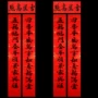 十一手写新年春节春联