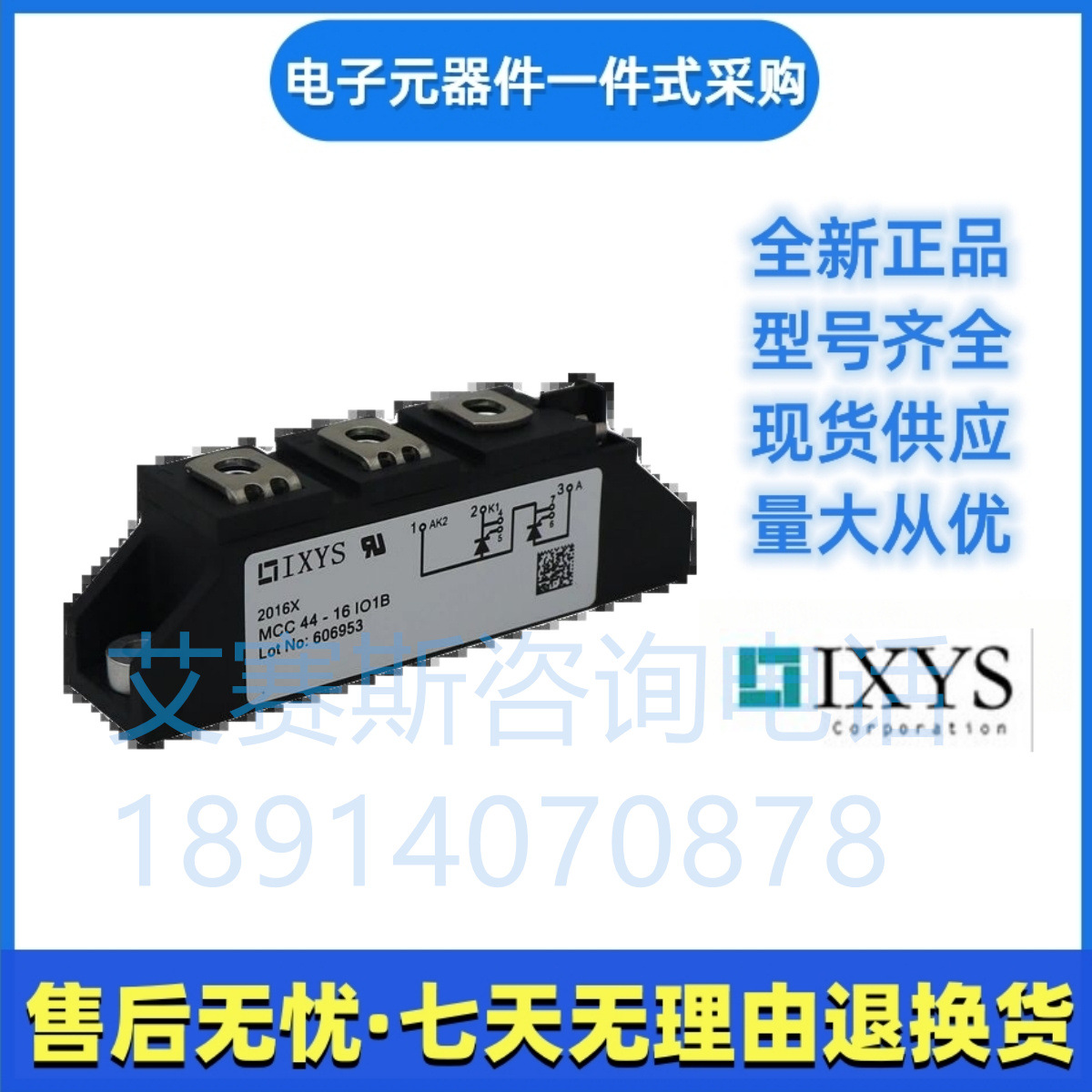 艾赛斯      MCC44-08IO8B  MCC44-12IO8B  可控硅