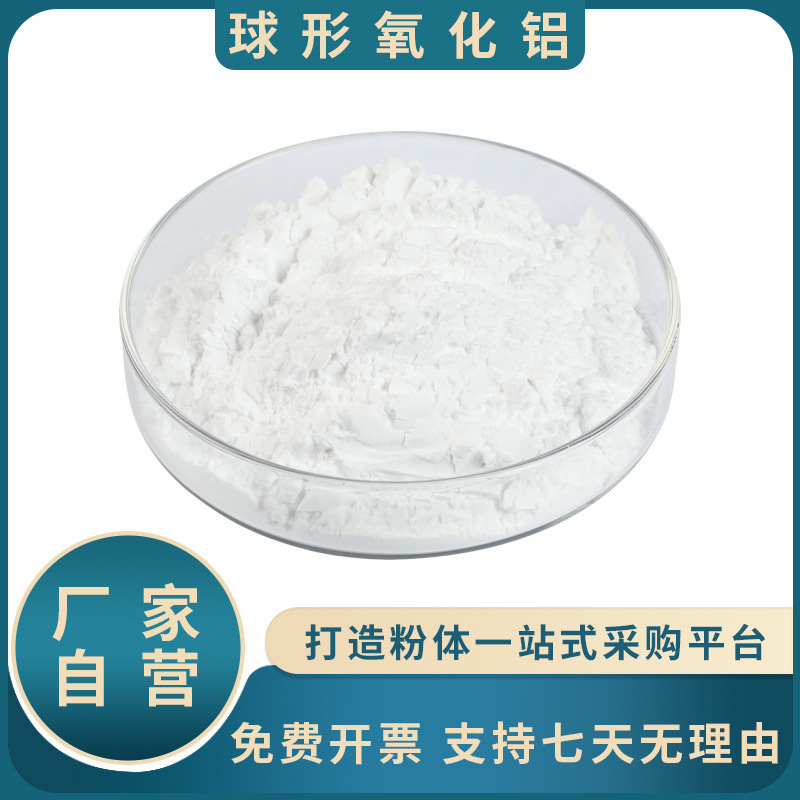 High Purity Nanoscale Micron Spherical Alumina Powder Aluminum Trioxide Precision Ceramics with Complete Particle Sizes