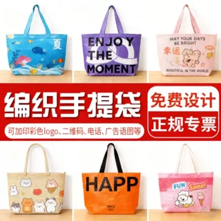 哇噢编织袋手提袋批发显眼包大容量超大购物袋展会广告印logo宣传