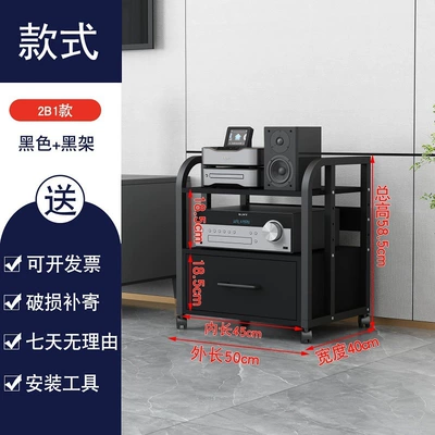 Electric car big tripod: Mixer, Karaoke Machine, Home - drawer-rounded-corners-2b1-style-all-black-inner-length-45