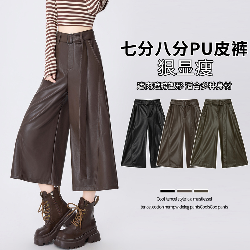 Women's coffee-colored PU leather wide-leg pants, 2026 autumn/winter collection, high-waisted, slimming, loose-fitting, three-quarter length, straight-leg casual pants Women's coffee-colored PU leather wide-leg pants, 2026 autumn/winter collection, high-waisted, slimming, loose-fitting, three-quarter length, straight-leg casual pants