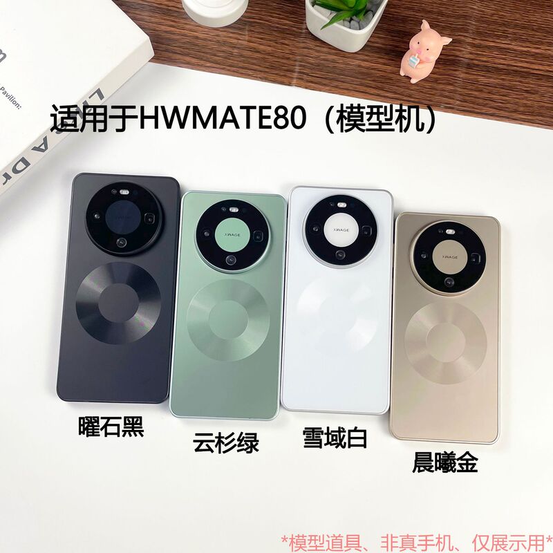 Suitable for Huawei Mate80 Promax Mobile Phone Model Toy Mate80Rs with Light-Up Screen Display Props Suitable for Huawei Mate80 Promax Mobile Phone Model Toy Mate80Rs with Light-Up Screen Display Props