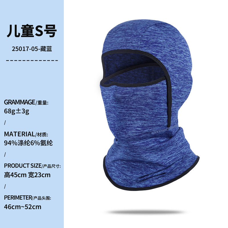 新款跨境秋冬防风防寒保暖儿童滑雪头套透气护颈全脸防护骑行面罩|undefined