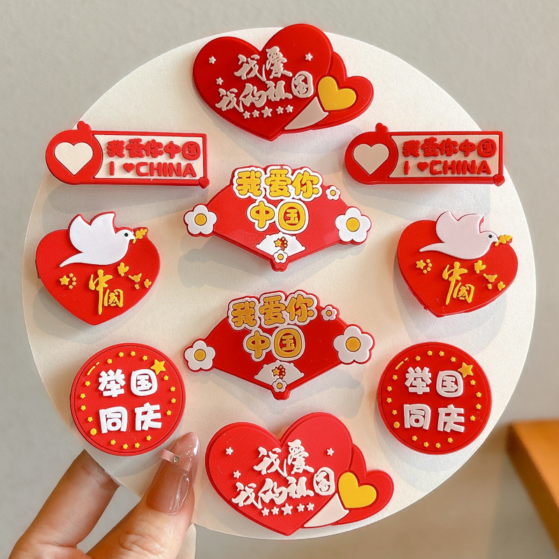 国庆节五星红旗发夹儿童侧边刘海夹中国风高级感边夹发卡夹子头饰|undefined