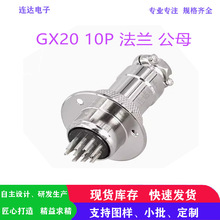 GX20 10P���ղ��^M20 10о�A�P���m��������ʽ���I���^�B�����S��