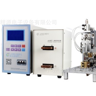 Harness Pressed Square Plastic Welding Power Supply Multi-strand Copper Cable Plastic Welding All-in-one Machine Guangzhou Jingyuan JYEE