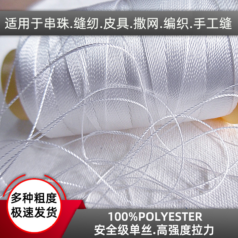 진주 특수 실 고강도 나일론 실 흰색 나일론 재봉 실 나일론 메쉬 실 착용 진주 특수 실을 착용