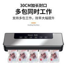 真空封口机干湿两用保鲜机塑封机厨房真空封口一体机食品包装机