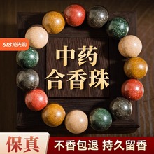 五行合香珠手串疏肝解郁男女士天然古法非遗自制手串