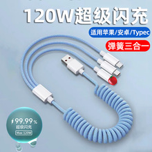 120W�����W�䏗��һ�����������m���A��Type-c�O����׿܇�d��늾�