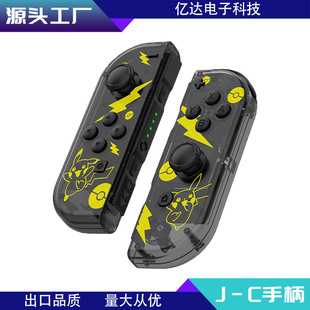������NSswitch�����ֱ��������݃x�����h�w��һ�I����joycon�ֱ�