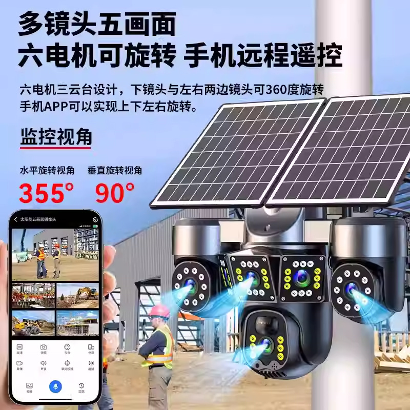 Cámara de Seguridad Inteligente Solar 360 Grados 4G Visión Nocturna Detección de Alarma para Exteriores