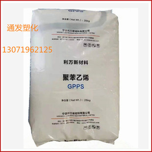 Gpps Ningbo Liwan 525 Transparent Grade Plastic Granules General-Purpose Injection Molding Grade
