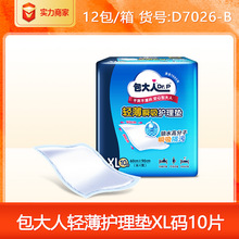 �����˳����o��|60*90�����ø���|���|���a��|XL�a10Ƭ���l