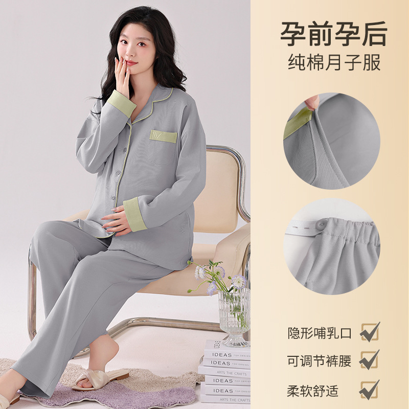 CHUXI는 새로운 순면 감금 의류, 산모 수유 잠옷, 봄과 가을 산모 수유 의류, 느슨한 가정복을 도매합니다