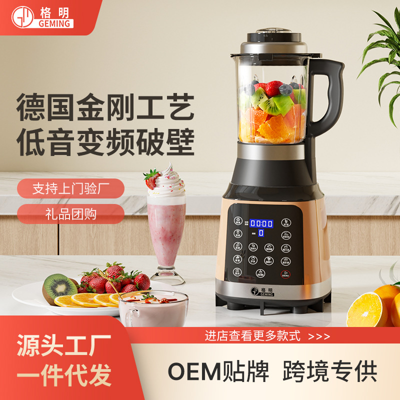 German geming wall breaking cooking machine household heating multi-function meat grinder automatic soybean milk health care non-mute stirring