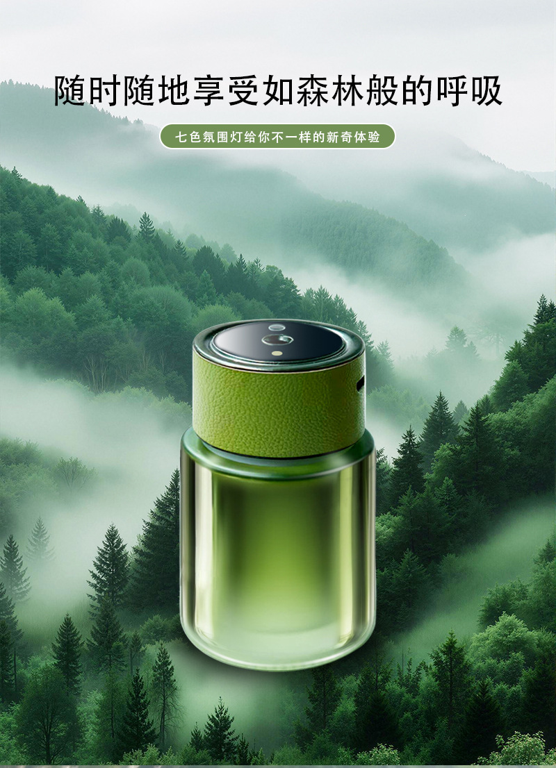 Car Perfume Aromatherapy Automatic Spray Deodorizing Glass Bottle Atmosphere Light Long-Lasting Fragrance Large Capacity 130ml