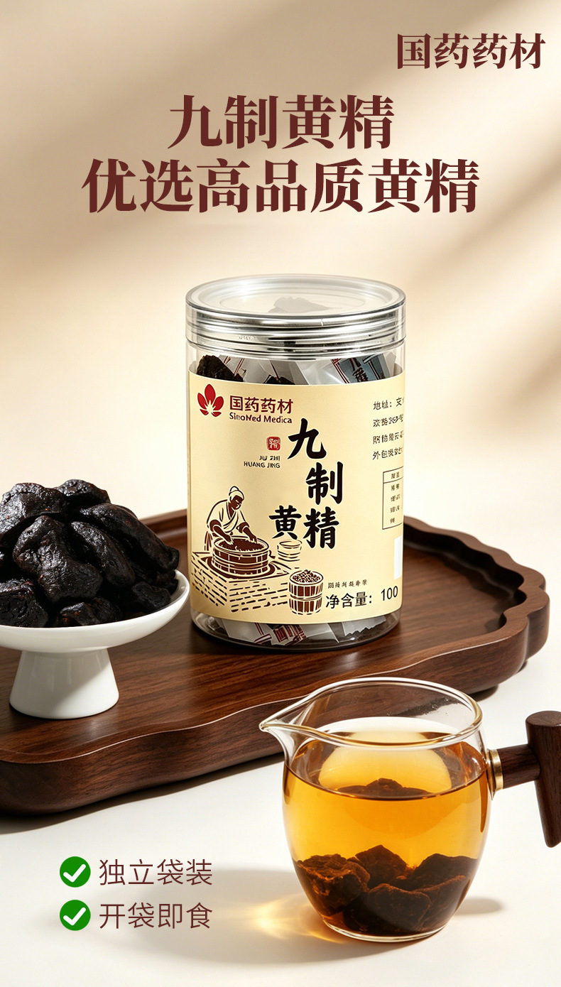 Nine-Steamed Nine-Sun-Dried Polygonatum Rhizome Huang Jing Ready-to-Eat Tonic 250g Jar quality and texture