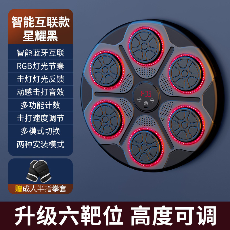 智能音乐拳击机家用成人儿童打击反应锻炼室内电子靶散打器材批发|undefined