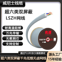 �f��CAT6A S/FTP�W�j������͟��o�uLSZH 0.56��ȼ�p���ξW��