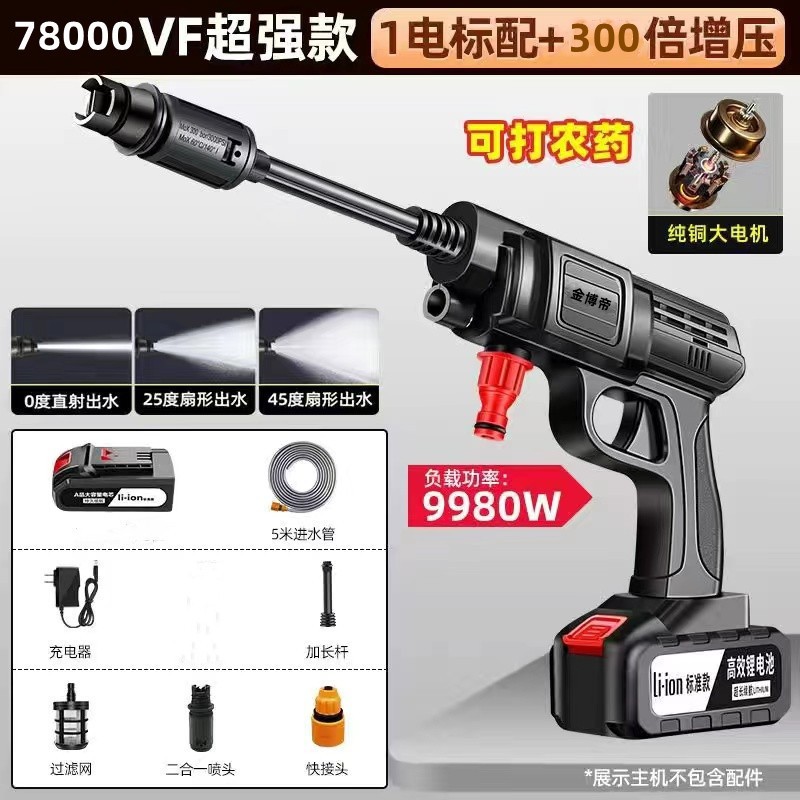 Shiyong High Pressure Car Washer Cordless Portable Rechargeable (Portable car washer) - standard-version-2-in-1-nozzle-300x-pressure
