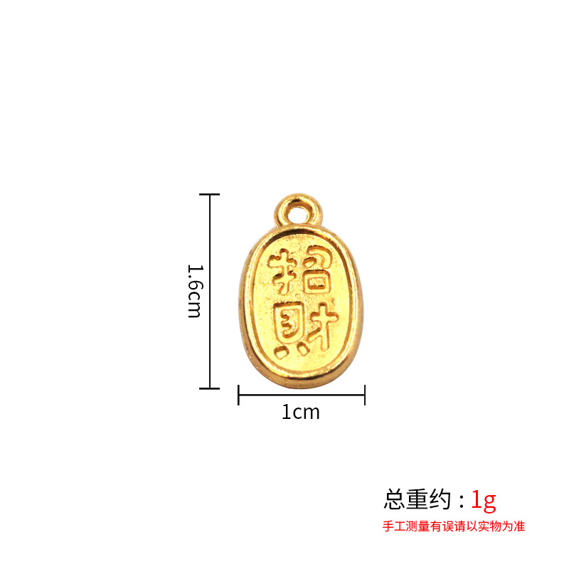 미니 복을 불러오는 행운 부적