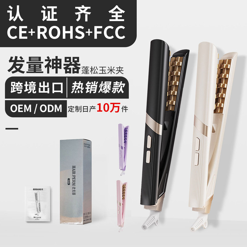 New Cross-Border Corn Curlers for Fluffy Hair, Lazy Hair Styling Tool, Root Lift, High Crown, Mini Portable