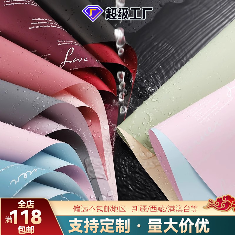 Siete colores cordier de dos colores papel de color sólido papel de oro de papel de oro lipa ramo de flores impermeable papel de envoltura de flores materiales de flores papel de embalaje de flores