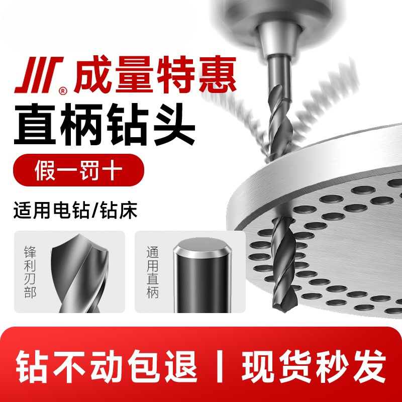 成量直柄麻花钻头HSS高速钢含钴钻头电钻钻头钻床钻头3.2-4.2mm