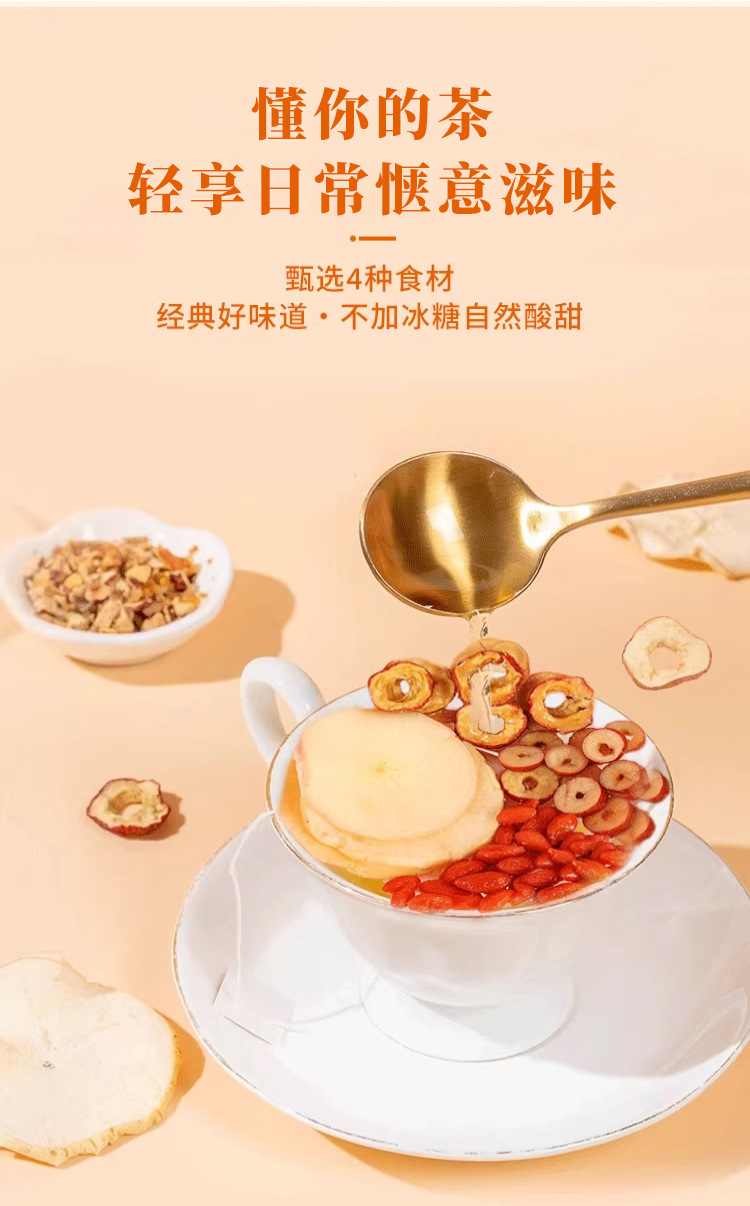 Apple Hawthorn Goji Red Date Tea 100g Prepackaged Fruit Herbal Tea for Hot Brewing overview