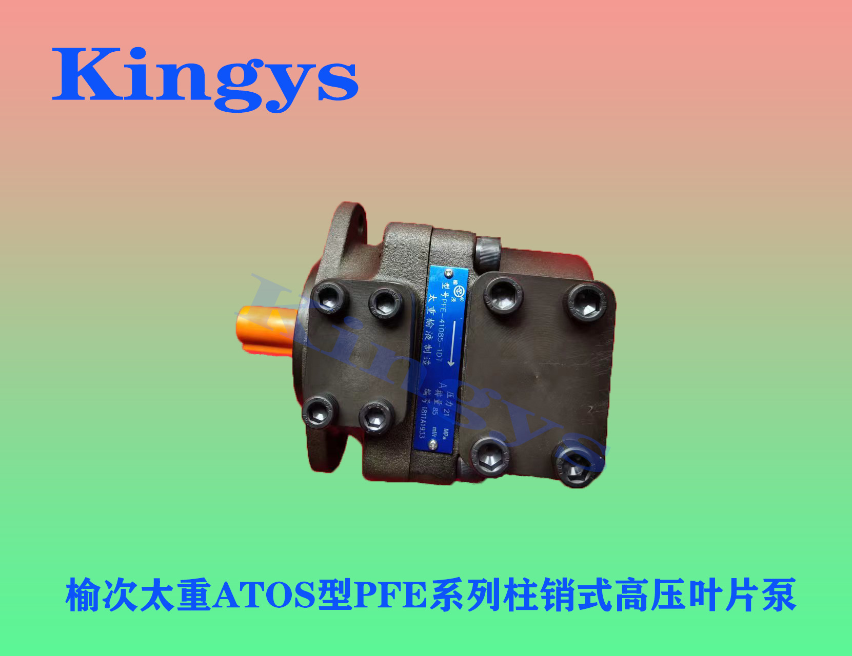 榆次ATOS系列高压叶片泵PFE31;PFE41;PFE51;PFE43;PFE54系列