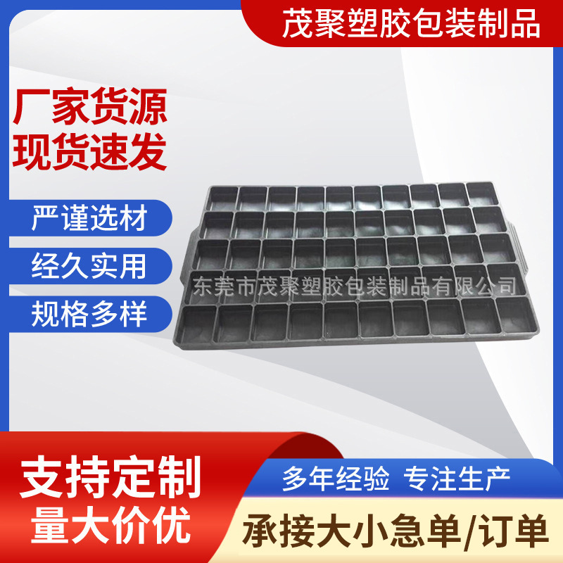 跨境50格子托盘批发465*261*20mm防静电胶盘格子胶盒工厂供应