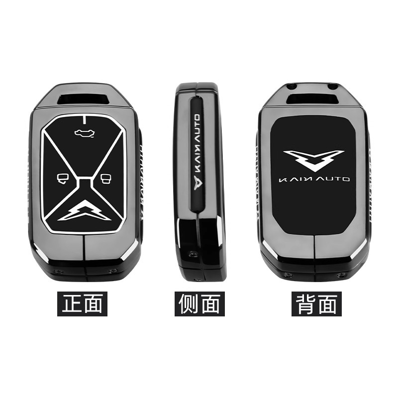 2025 Chery Kaiyi Kunlun Ihd Key Cover New Kunlun 300 Special Skyline Plateau Version Car Bag Buckle Shell