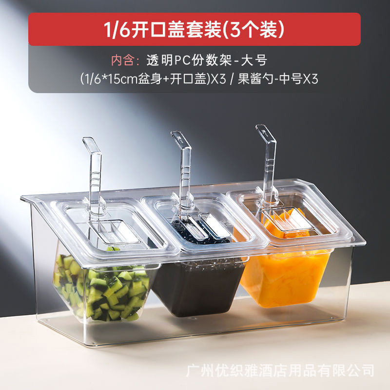 Pcアクリル数盆棚ジャム箱ミルクティー店専用の調味料棚プラスチック点数箱ベース商用