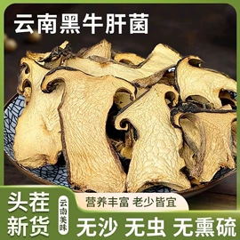 香菇;黑木耳;竹荪