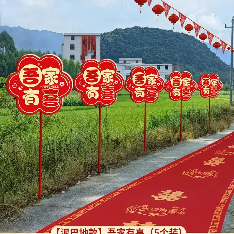 结婚礼路引指示牌kt板路标装饰农村庭院子布置引路牌婚庆用品大全|undefined