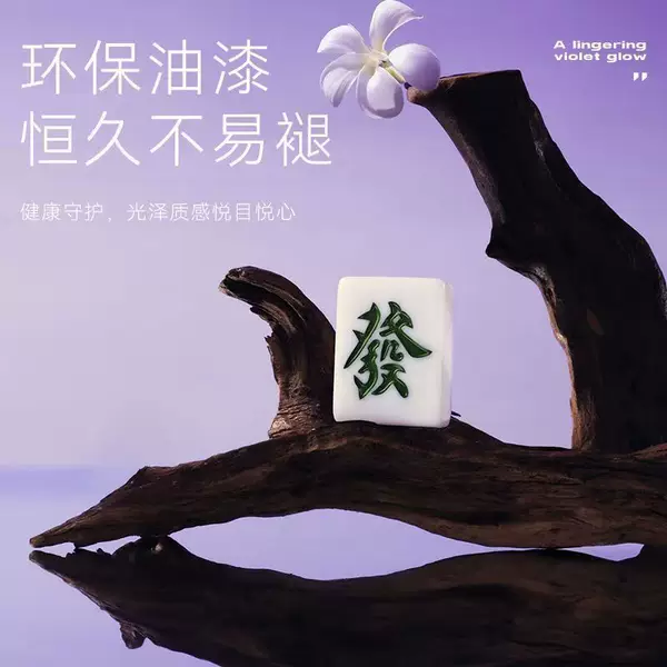 Mahjong Tiles for Home Use, Handcrafted, Large Size, Purple Auspicious Pattern Set, 144 Tiles, Brand New, Genuine, 40-44mm, Flawless, Single Color