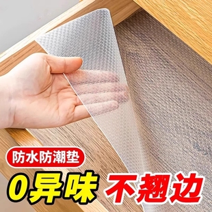 Drawer Cushion Paper Bacteria-isolating Wardrobe Kitchen Cabinet Moisture-proof Oil-proof Mildew-proof Thickened Cabinet Shoe Cabinet Waterproof Cushion Anti-slip