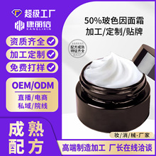 面霜贴牌定制玻色因抗皱紧致面霜柔润肌肤滋润补水保湿面霜OEM