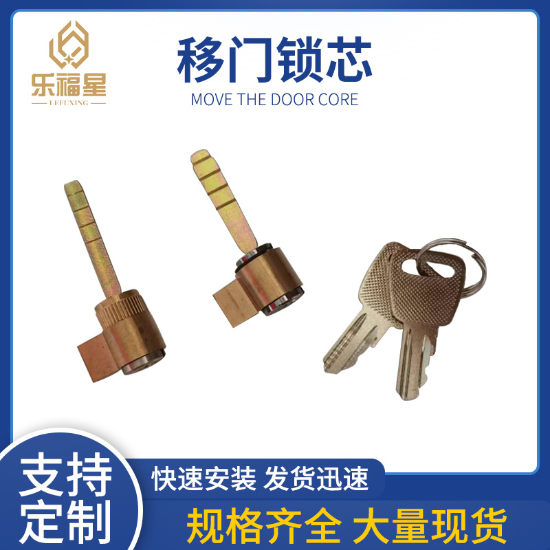 室内门移门锁芯钩锁推拉大门锁AB款全铜带尾巴单舌塑钢门锁芯批发