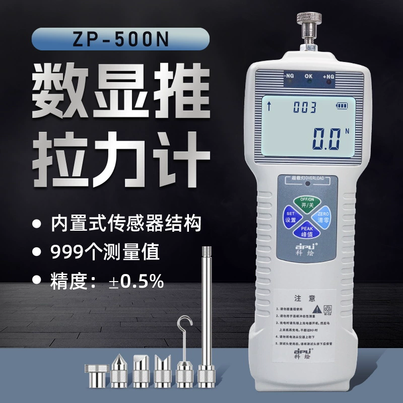 Цифровой двухтактный датчик силы, портативный цифровой дисплей, датчик силы, датчик натяжения пружины, прибор для тестирования давления