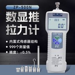 数字式推拉力计手持数显测力计弹簧拉力推力计压力试验机测试仪器