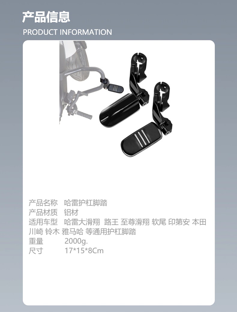 Universal Motorcycle and Electric Vehicle Footrests, Bumper Guard Bars, Rest Footrests, Short Brackets, Harley Indian Accessories