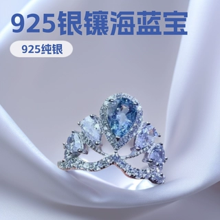 925纯银海蓝宝戒指女轻奢水滴形皇冠彩宝开口戒