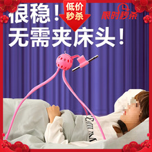 小章鱼懒人床上玩宿舍追剧床头手机架寝室刷躺着看现货