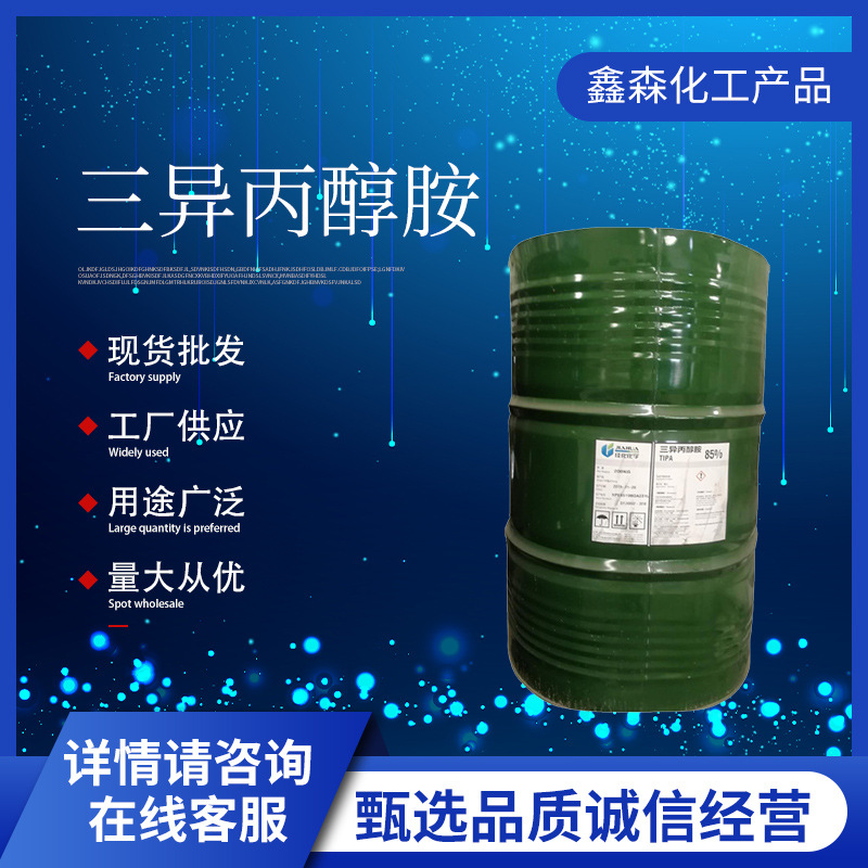 三异丙醇胺锌酸盐添加剂弱碱性水泥增强剂黑色金属防锈剂抗氧剂