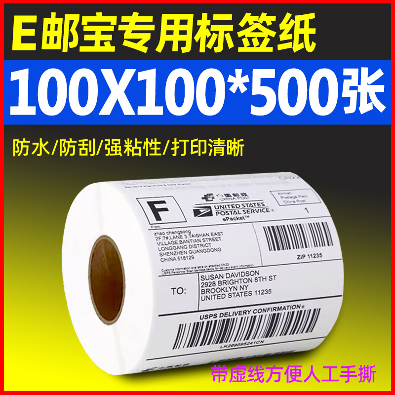 Papel térmico de tres pruebas 100X150E Post Bao Fideos express Papel de impresión único Papel de etiqueta autoadhesivo Etiqueta térmica